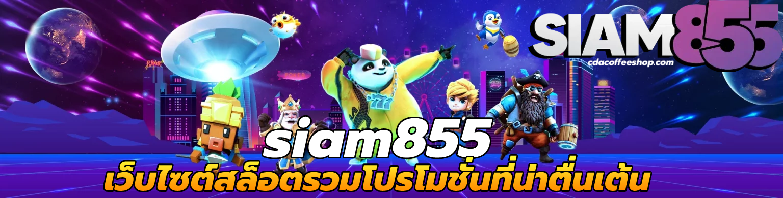 siam855